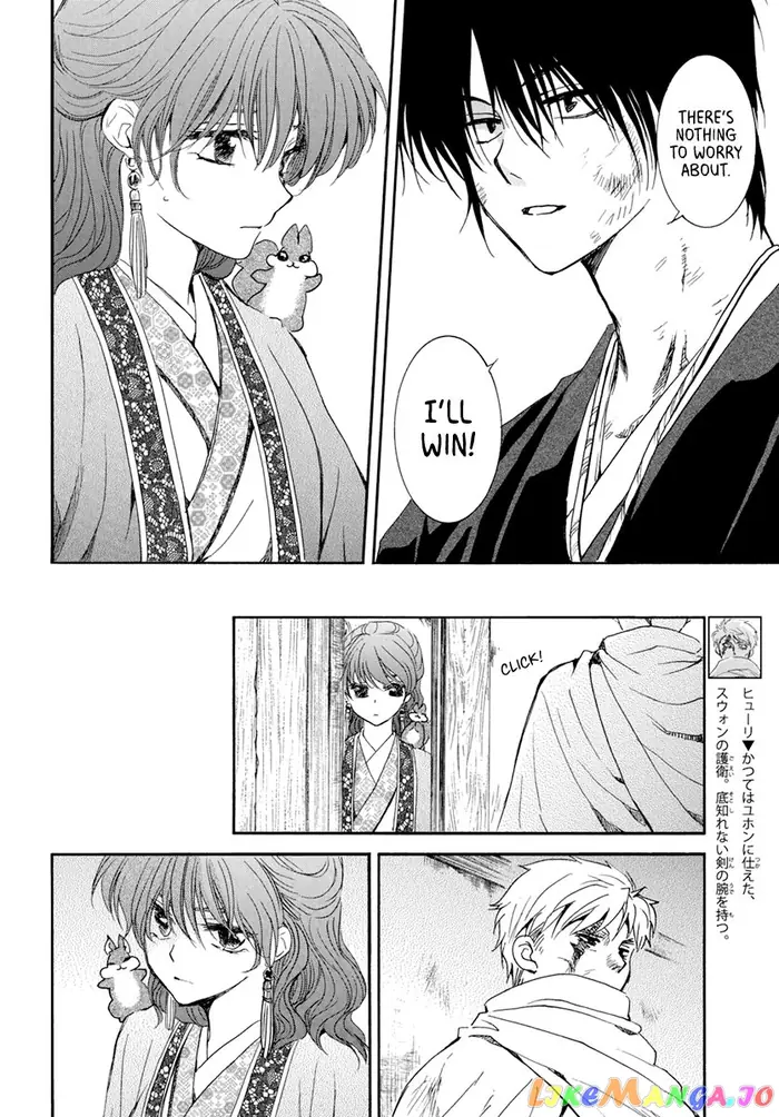 Yona of the Dawn Chapter 202 image 06_optimized